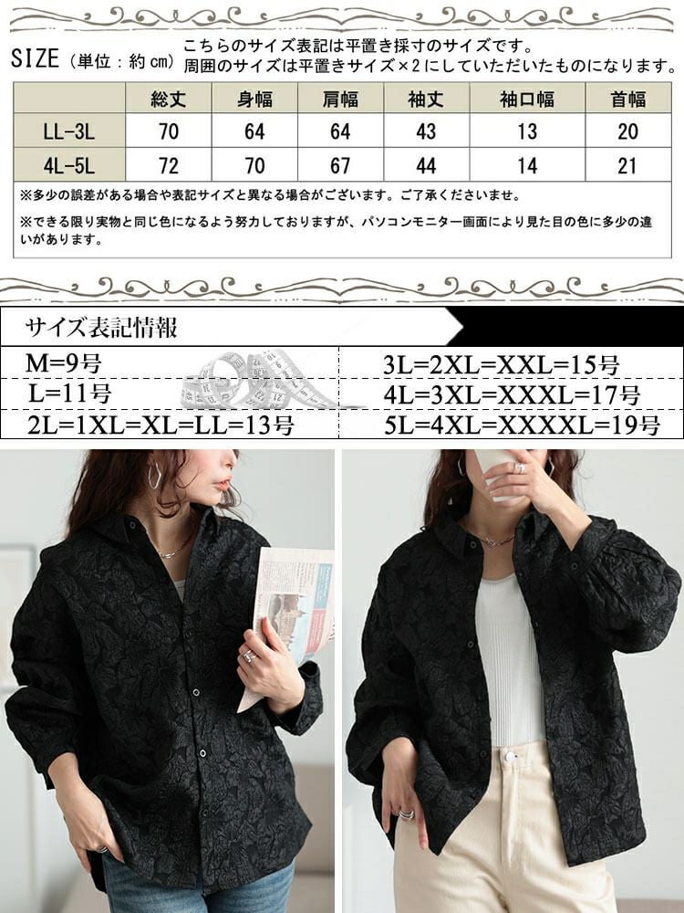 大きいサイズ レディース 花柄ジャガードボリュームスリーブブラウス