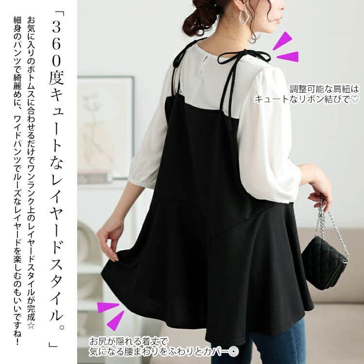 大きいサイズ レディース フェイクレイヤードペプラムキャミチュニック　fem-562