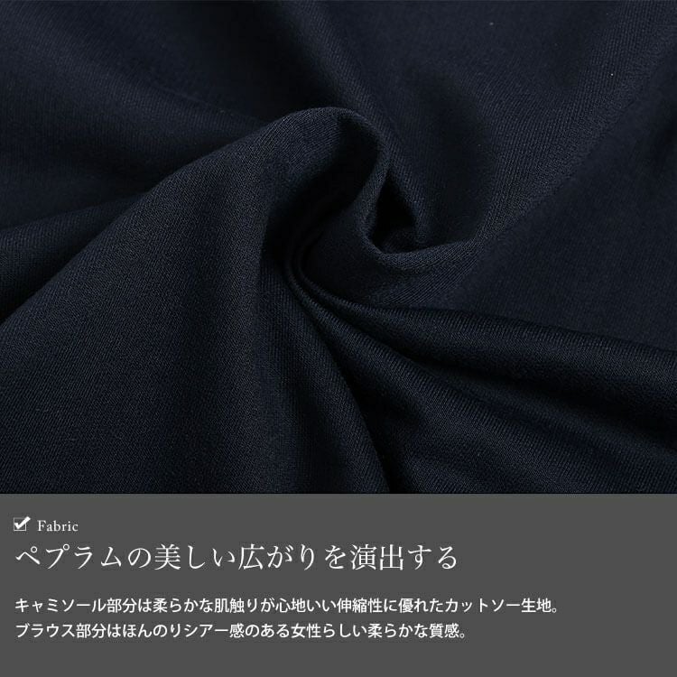 大きいサイズ レディース フェイクレイヤードペプラムキャミチュニック　fem-562