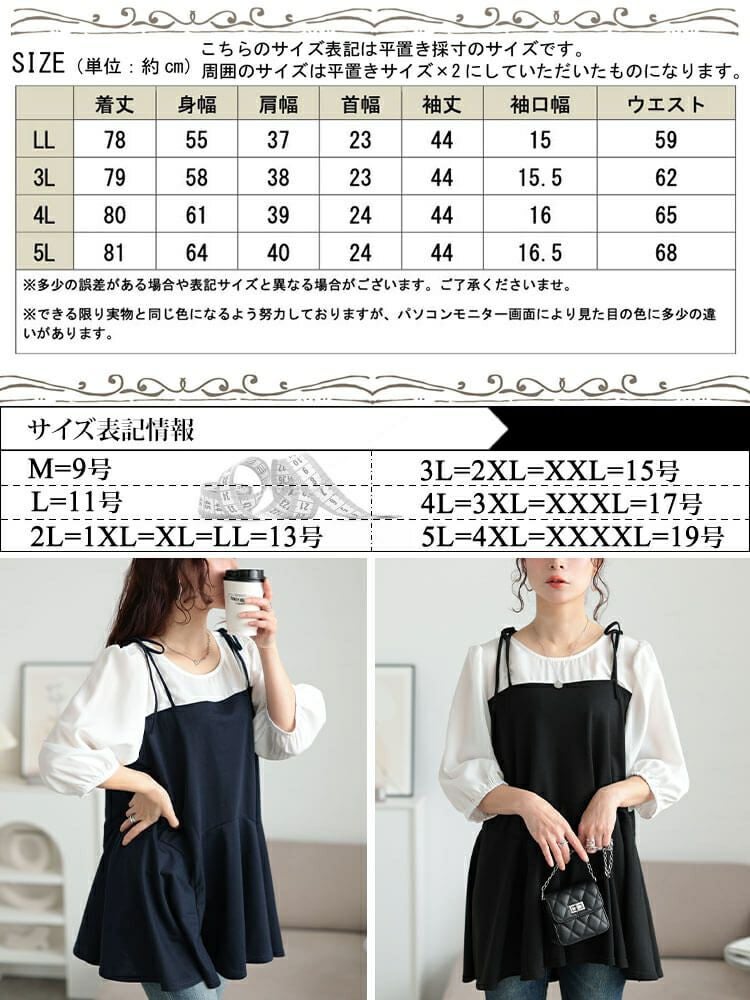 大きいサイズ レディース フェイクレイヤードペプラムキャミチュニック　fem-562