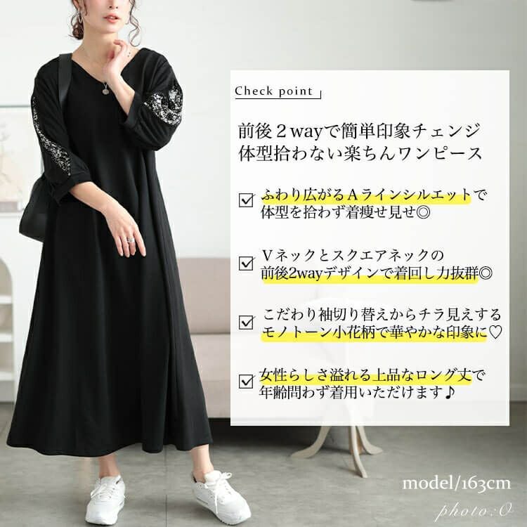 大きいサイズ レディース 前後2way花柄切り替えフレアワンピース　fem-559