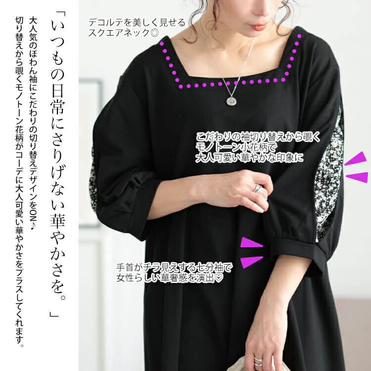 大きいサイズ レディース 前後2way花柄切り替えフレアワンピース　fem-559