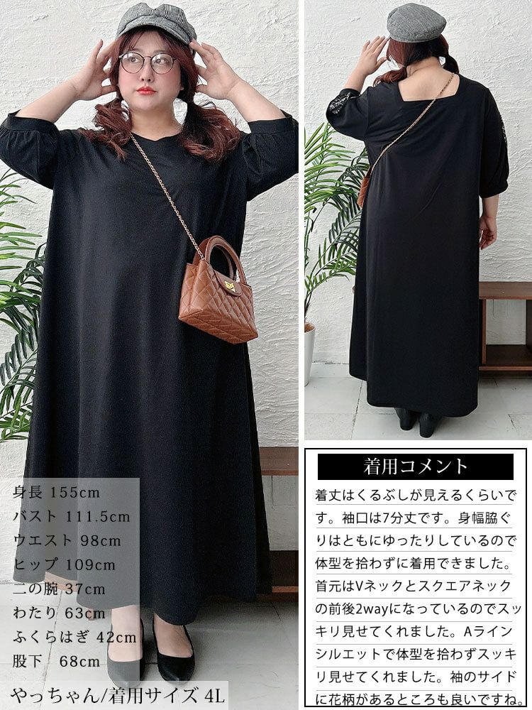 大きいサイズ レディース 前後2way花柄切り替えフレアワンピース　fem-559