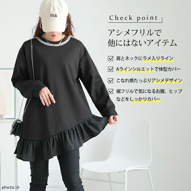 大きいサイズ レディース ラメシャギー付きアシメフリルトップス　goldy-1641