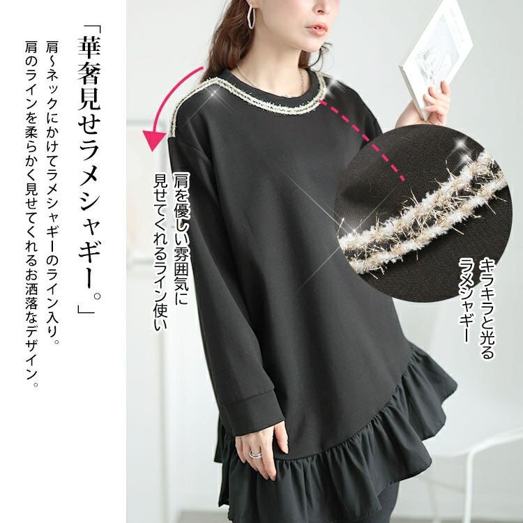 大きいサイズ レディース ラメシャギー付きアシメフリルトップス　goldy-1641