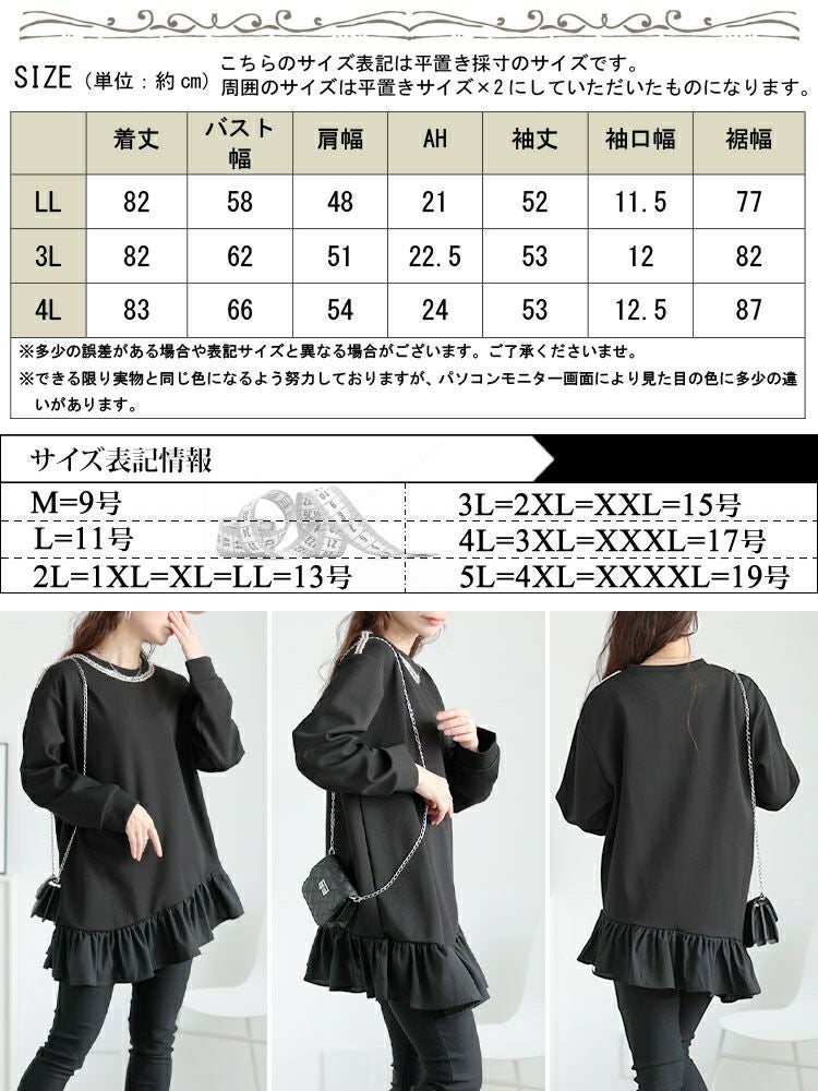 大きいサイズ レディース ラメシャギー付きアシメフリルトップス　goldy-1641