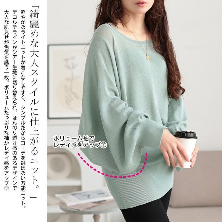 大きいサイズ レディース シアー切り替えドルマンニット　bro-0064