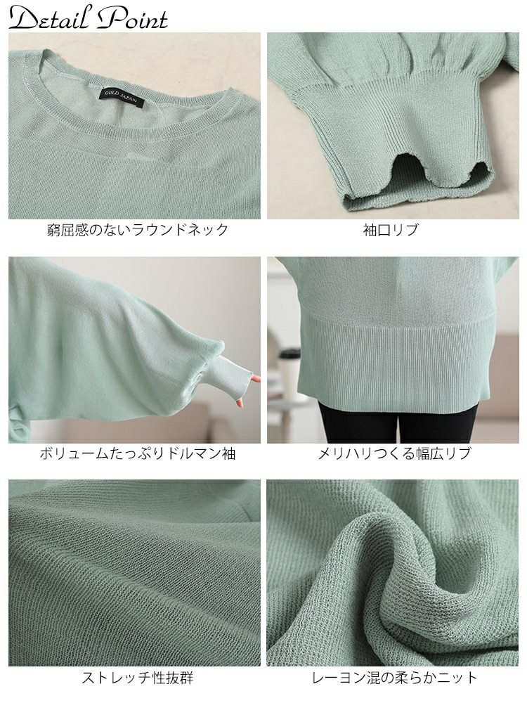 大きいサイズ レディース シアー切り替えドルマンニット　bro-0064