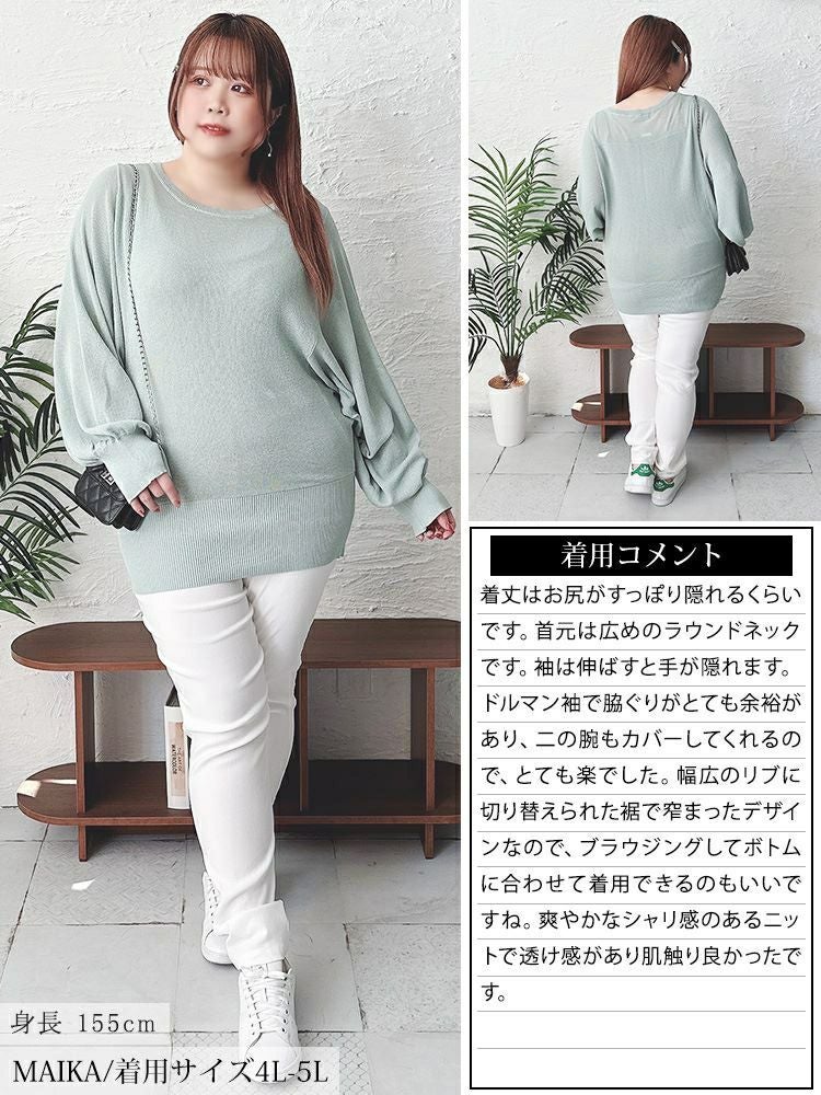 大きいサイズ レディース シアー切り替えドルマンニット　bro-0064