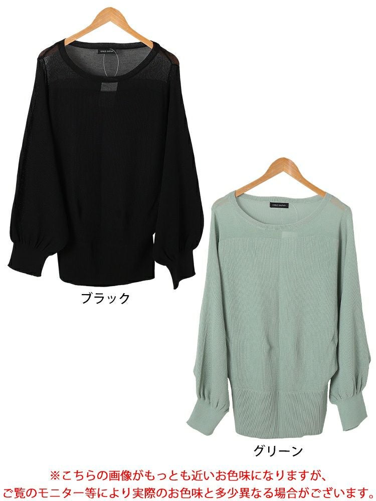 大きいサイズ レディース シアー切り替えドルマンニット　bro-0064