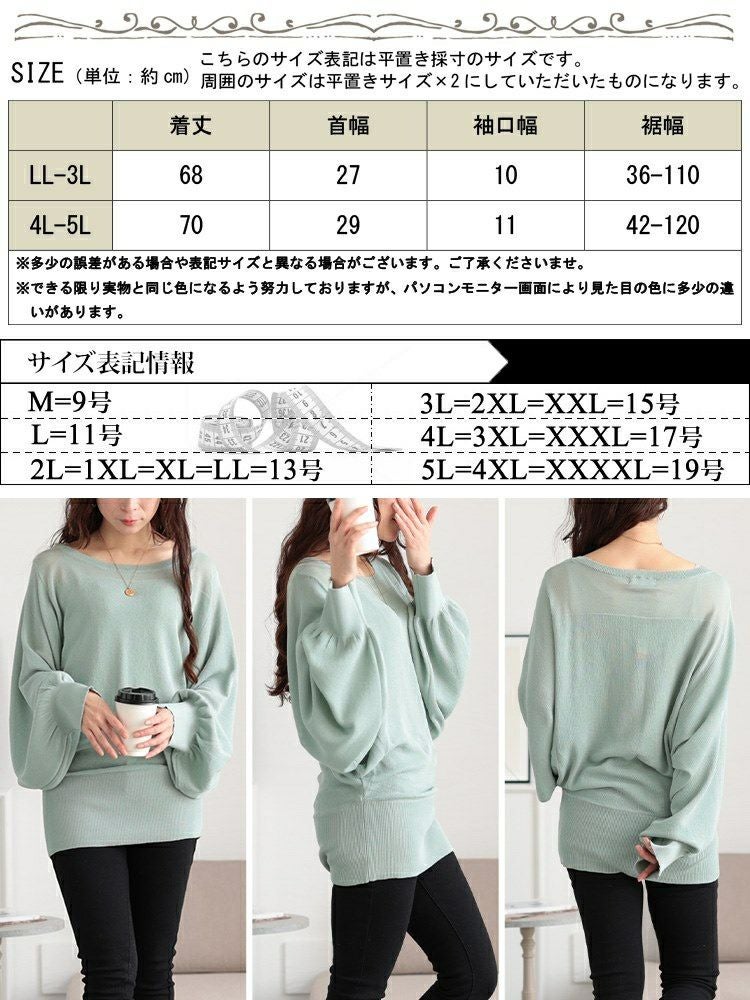 大きいサイズ レディース シアー切り替えドルマンニット　bro-0064