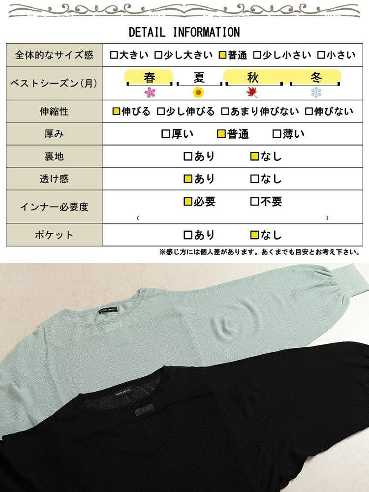 大きいサイズ レディース シアー切り替えドルマンニット　bro-0064