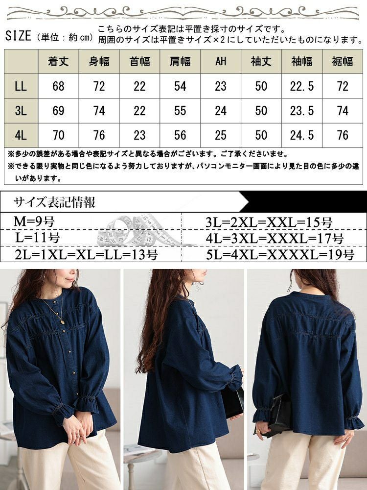 大きいサイズ レディース 胸元シャーリングデニムブラウス　cpdai-640657