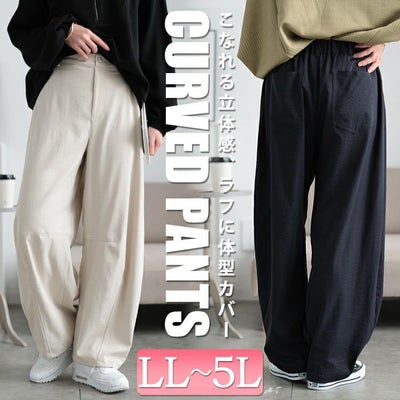 大きいサイズ レディース 裾タックストレッチカーブパンツ　cpdai-640684
