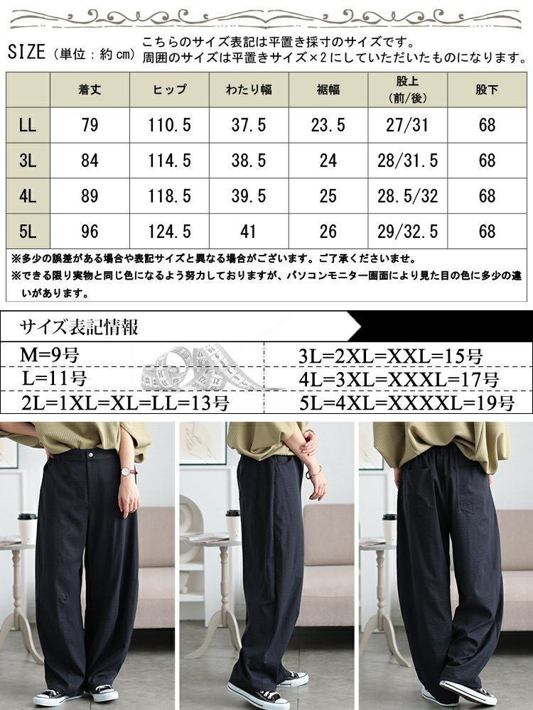 大きいサイズ レディース 裾タックストレッチカーブパンツ　cpdai-640684