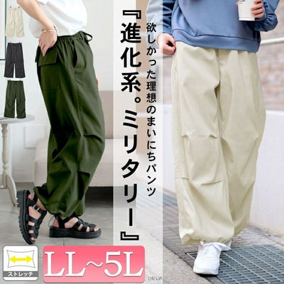 大きいサイズ レディース ストレッチパラシュートパンツ　cpdai-640689