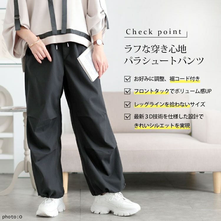 大きいサイズ レディース ストレッチパラシュートパンツ　cpdai-640689