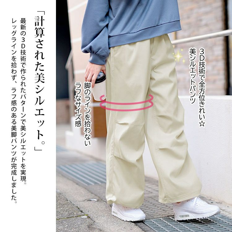 大きいサイズ レディース ストレッチパラシュートパンツ　cpdai-640689