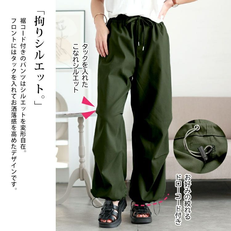 大きいサイズ レディース ストレッチパラシュートパンツ　cpdai-640689