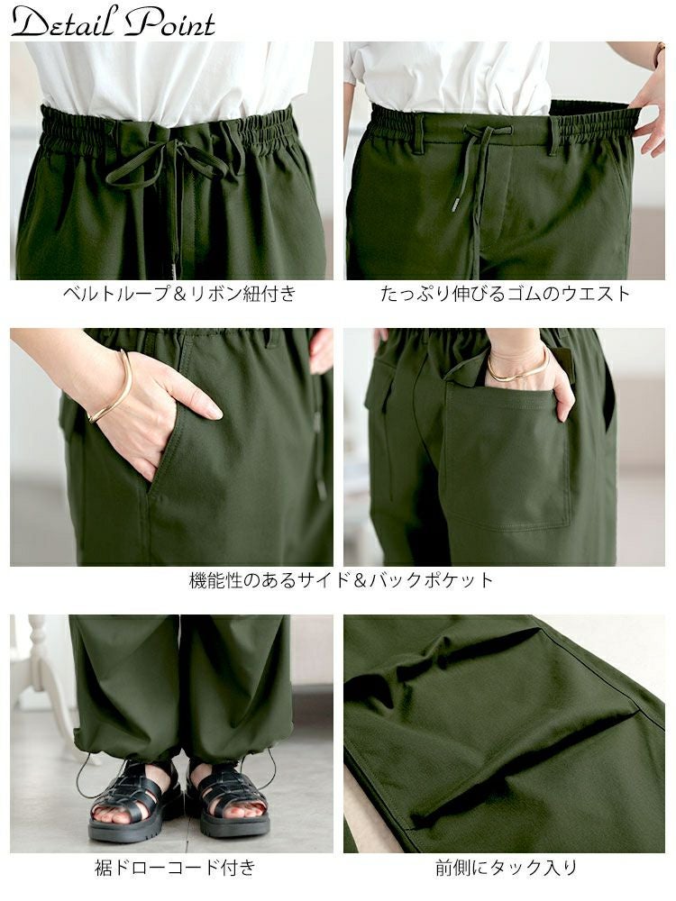 大きいサイズ レディース ストレッチパラシュートパンツ　cpdai-640689