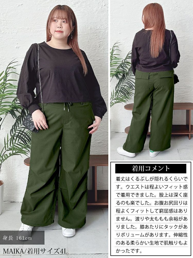 大きいサイズ レディース ストレッチパラシュートパンツ　cpdai-640689