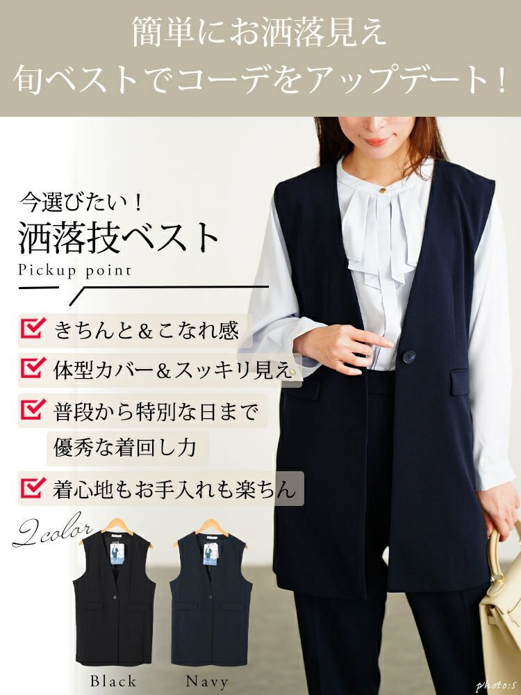 大きいサイズ レディース シワになりにくいパネルラインストレッチベスト　cpdai-640712