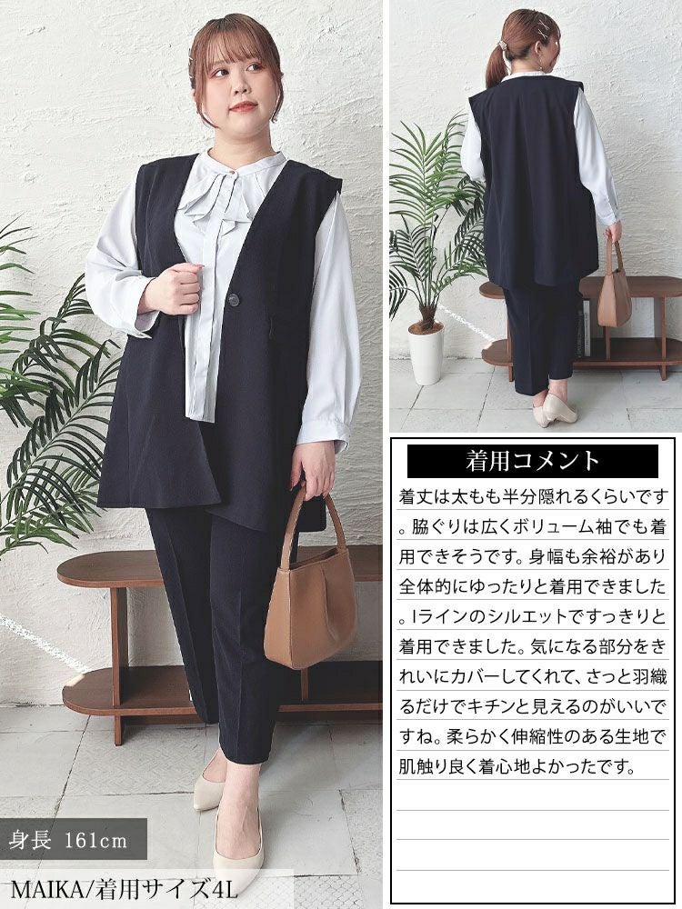 大きいサイズ レディース シワになりにくいパネルラインストレッチベスト　cpdai-640712