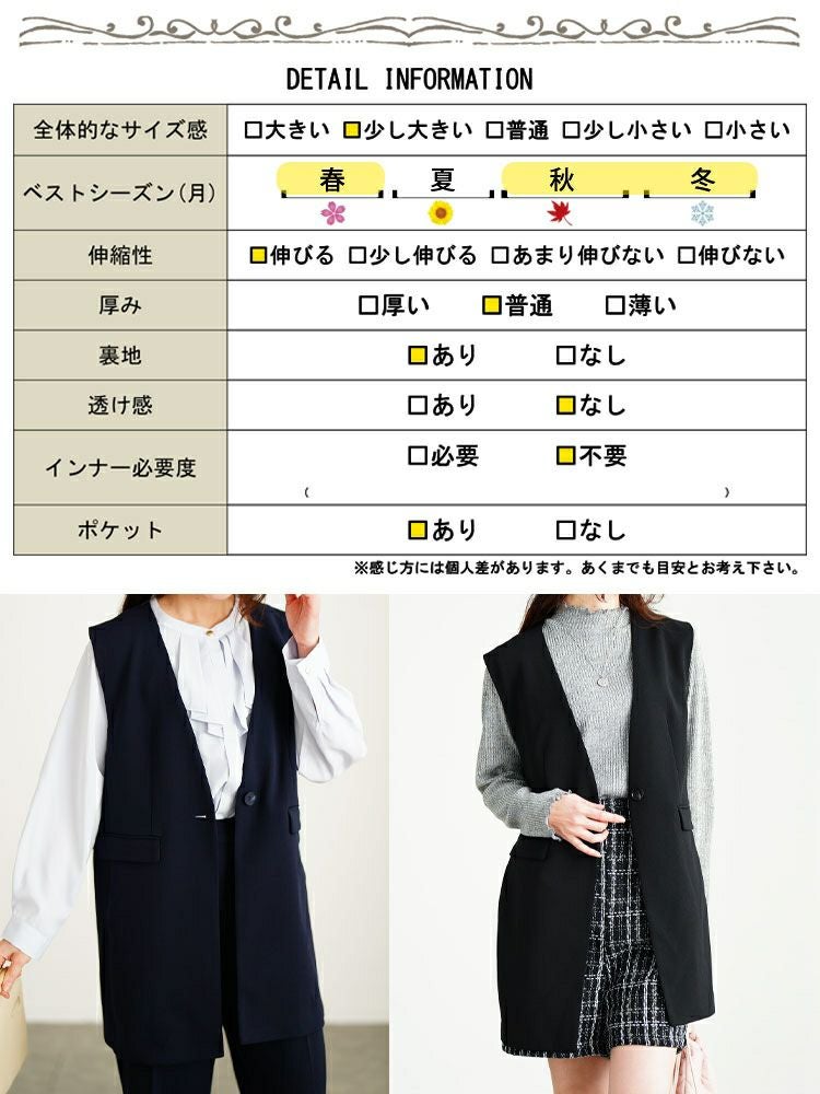 大きいサイズ レディース シワになりにくいパネルラインストレッチベスト　cpdai-640712