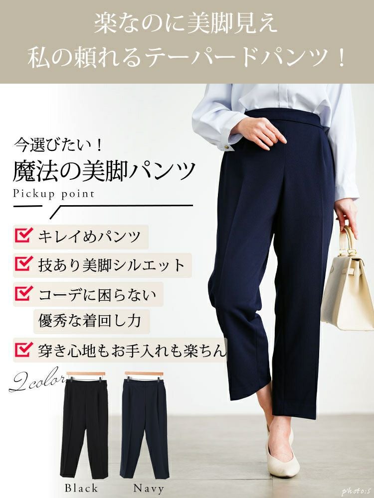 大きいサイズ レディース センターシームストレッチテーパードパンツ　cpdai-640713