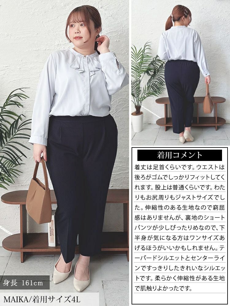 大きいサイズ レディース センターシームストレッチテーパードパンツ　cpdai-640713