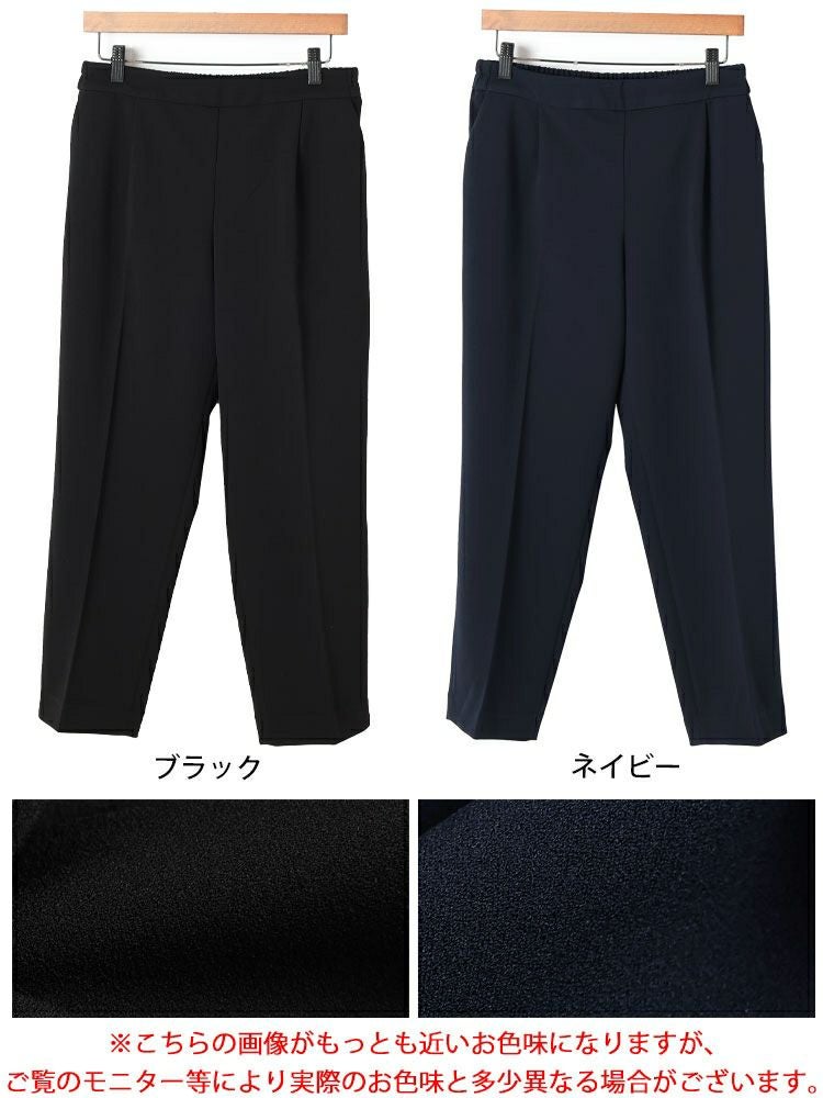 大きいサイズ レディース センターシームストレッチテーパードパンツ　cpdai-640713