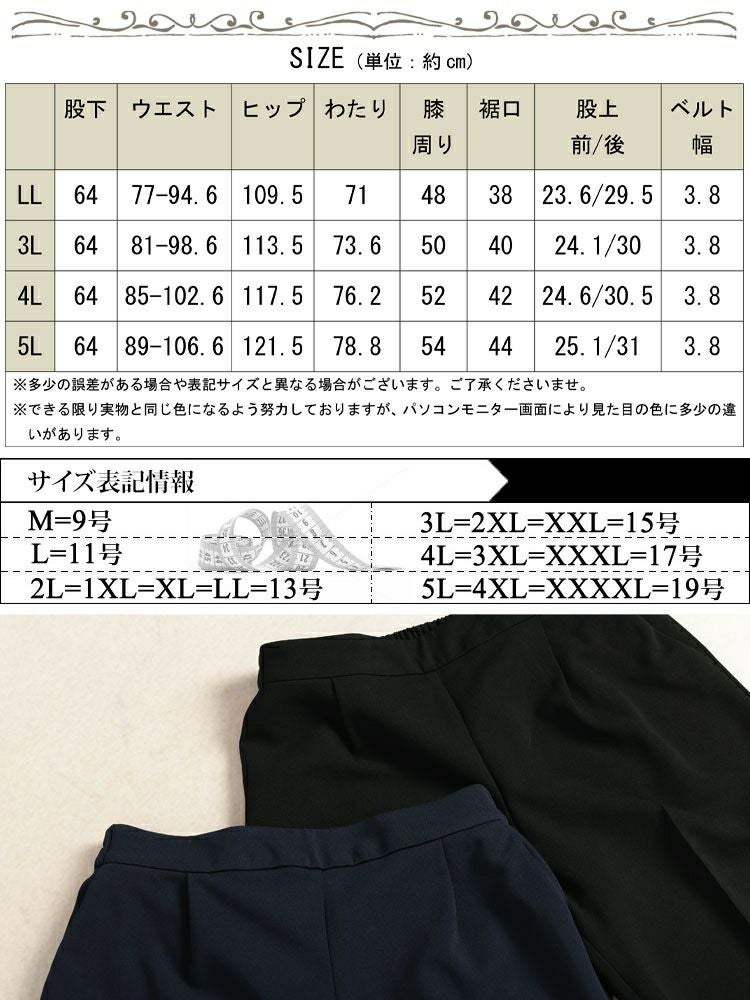 大きいサイズ レディース センターシームストレッチテーパードパンツ　cpdai-640713