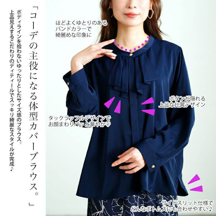 【新品・タグ付】ELLIE ラウンドカラーブラウス ネイビー セレモニー イベントセール】 大きいサイズ レディース タックラッフルストレッチ