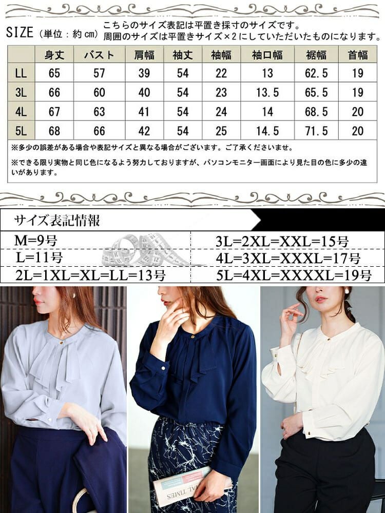 秋服大特価セール】 大きいサイズ レディース タックラッフル