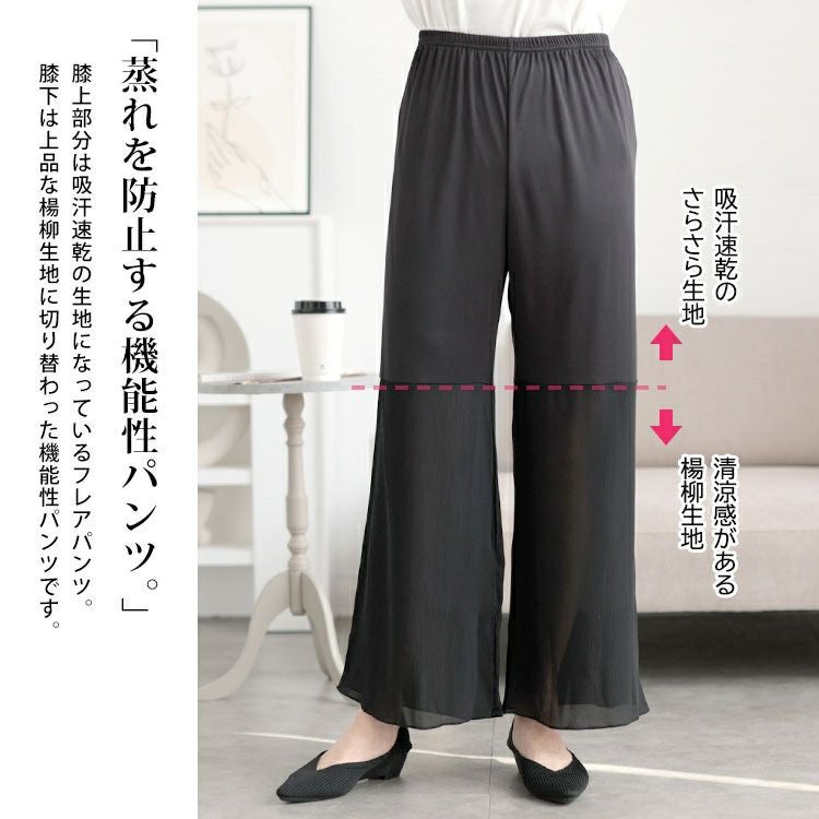 大きいサイズ レディース 吸汗速乾ワンピの下に穿くフレアパンツ　cpdai-659522 【メール便可】