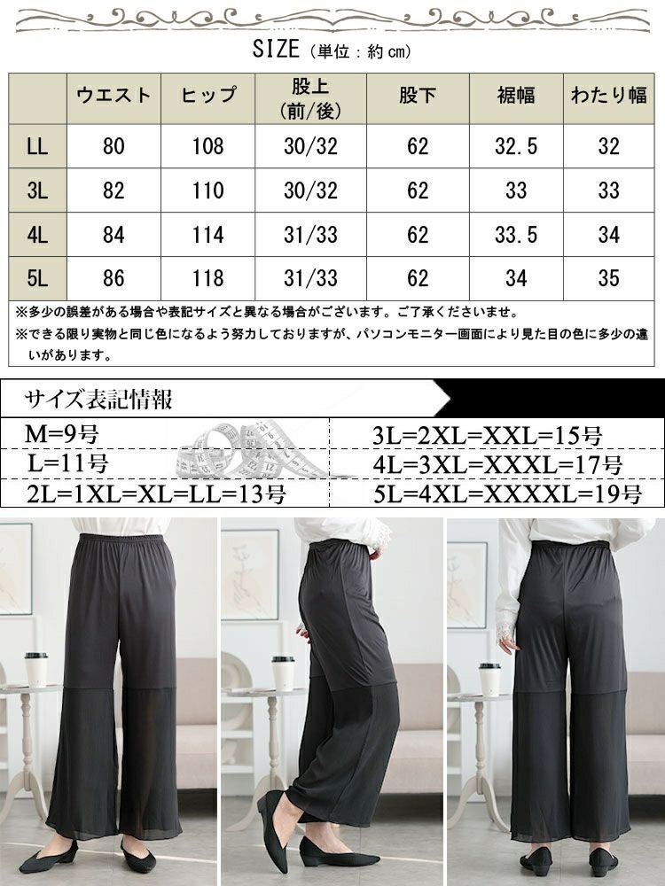 大きいサイズ レディース 吸汗速乾ワンピの下に穿くフレアパンツ　cpdai-659522 【メール便可】