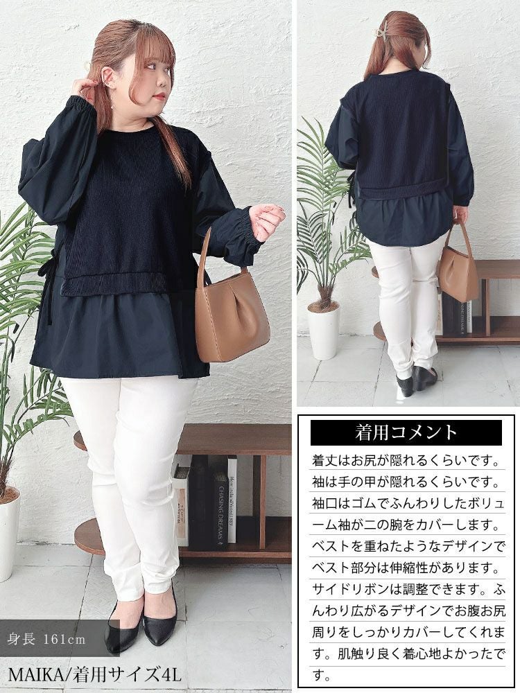 大きいサイズ レディース サイドリボンフェイクレイヤードチュニック　cpdai-659523 【メール便可】