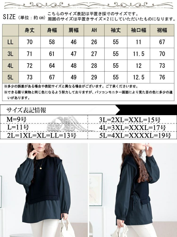 大きいサイズ レディース サイドリボンフェイクレイヤードチュニック　cpdai-659523 【メール便可】