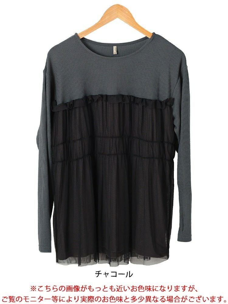 大きいサイズ レディース チュールレイヤードワッフルプルオーバー　cpdai-659527 【メール便可】