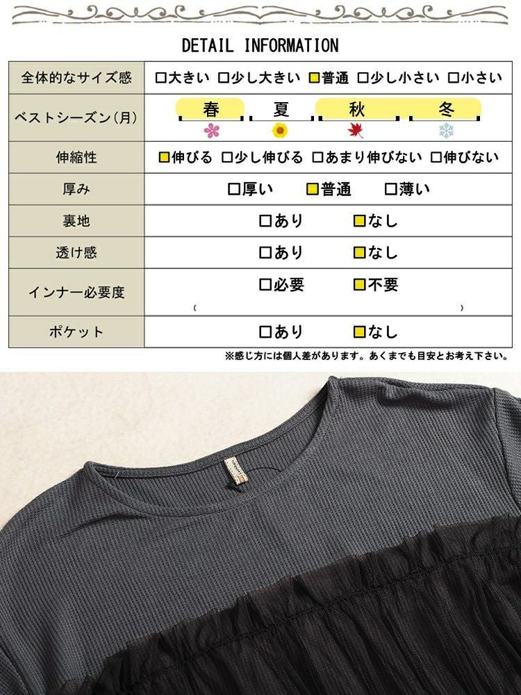 大きいサイズ レディース チュールレイヤードワッフルプルオーバー　cpdai-659527 【メール便可】