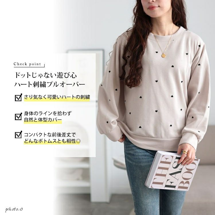 大きいサイズ レディース ミニハート刺繍プルオーバー　cpdai-659550 【メール便可】