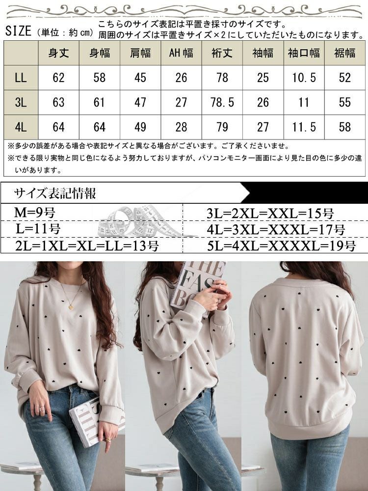大きいサイズ レディース ミニハート刺繍プルオーバー　cpdai-659550 【メール便可】
