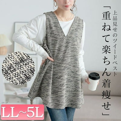 大きいサイズ レディース 深Vネックカットツイードフレアベスト　cpdai-659591
