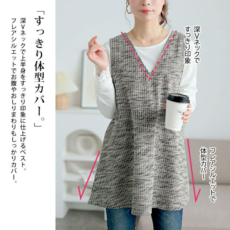 大きいサイズ レディース 深Vネックカットツイードフレアベスト　cpdai-659591