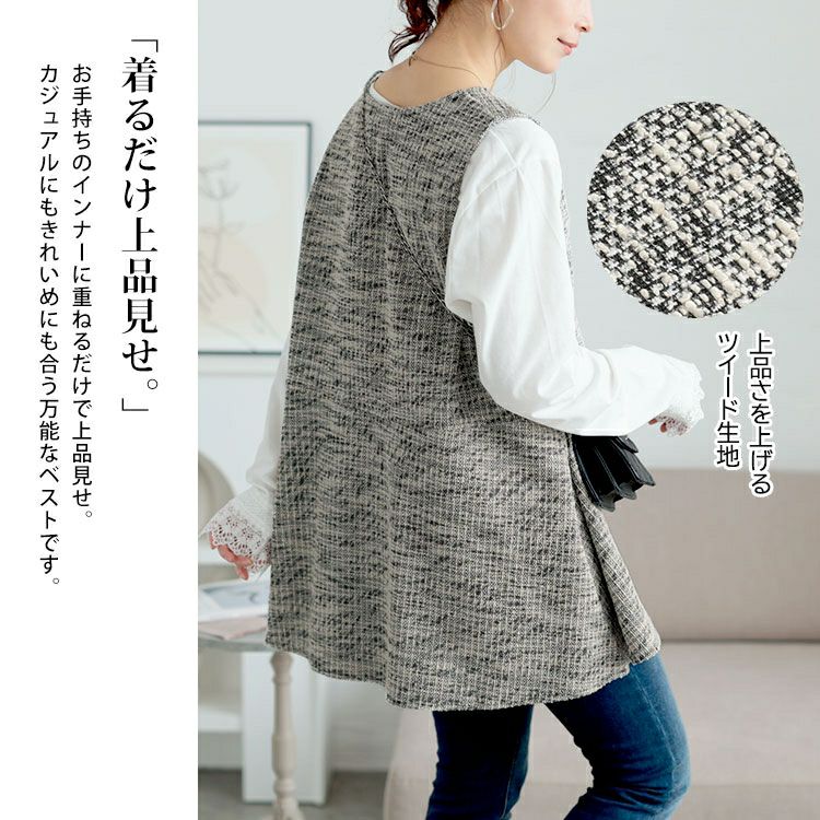 大きいサイズ レディース 深Vネックカットツイードフレアベスト　cpdai-659591