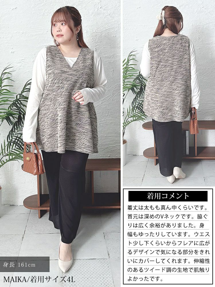 大きいサイズ レディース 深Vネックカットツイードフレアベスト　cpdai-659591