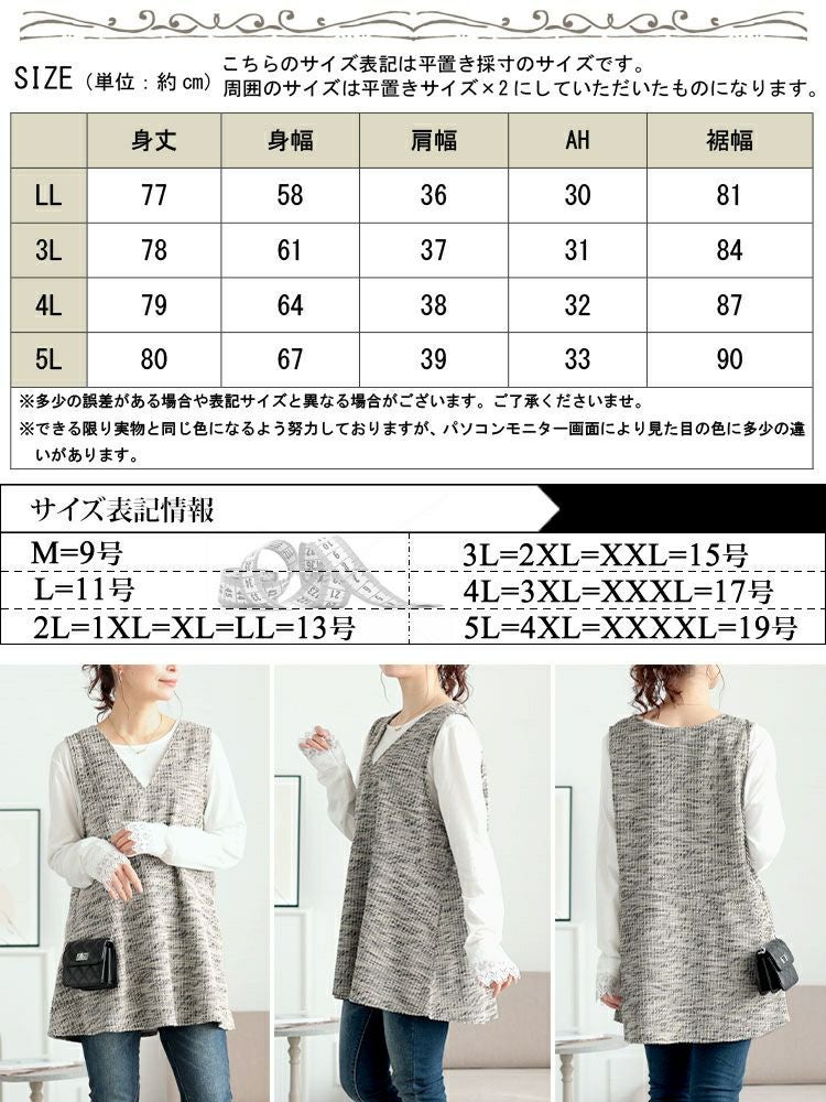 大きいサイズ レディース 深Vネックカットツイードフレアベスト　cpdai-659591