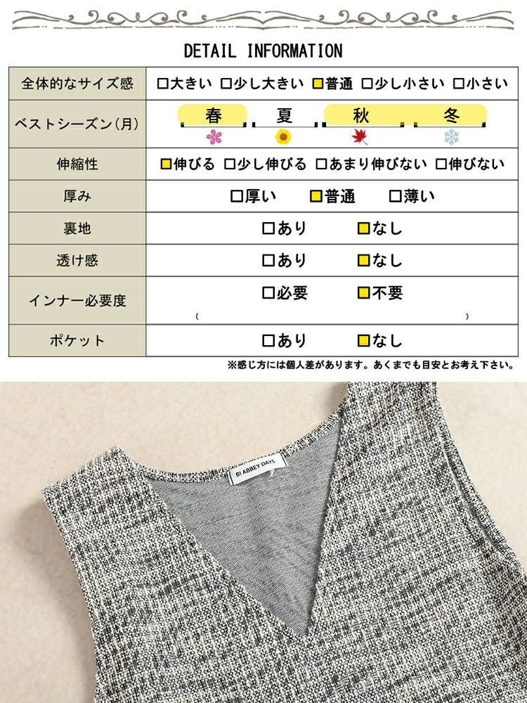 大きいサイズ レディース 深Vネックカットツイードフレアベスト　cpdai-659591