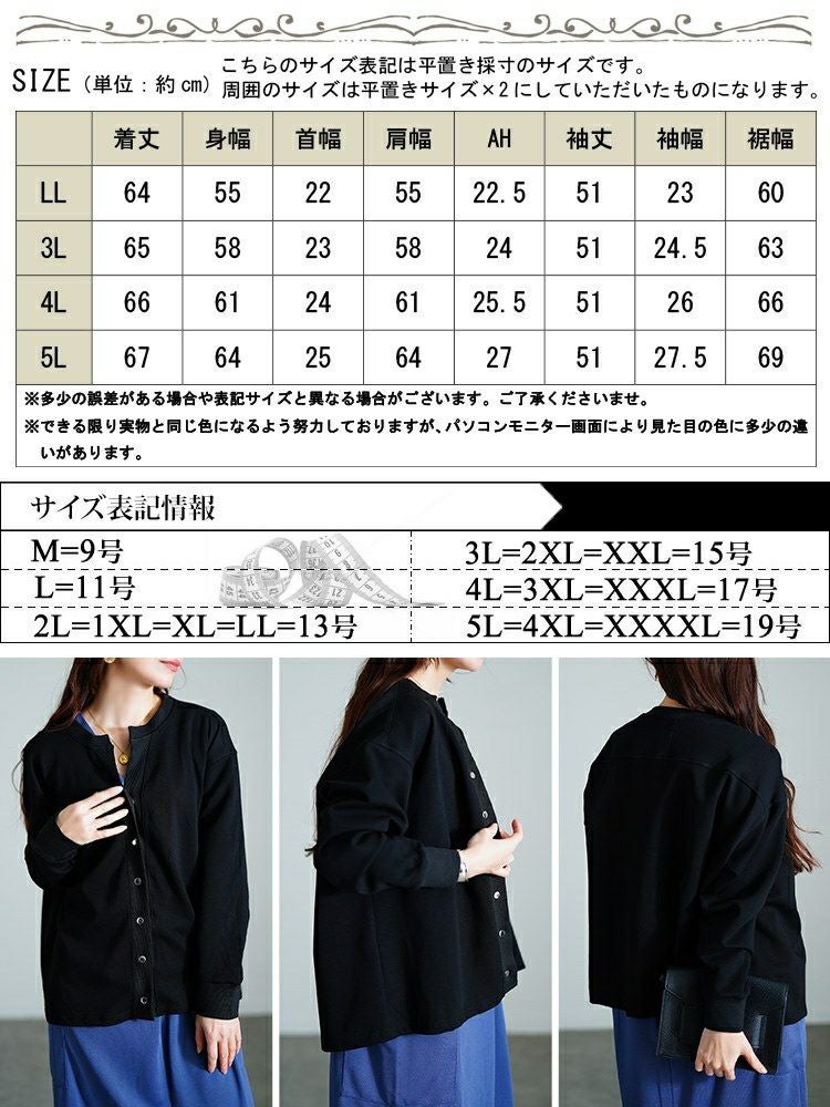 大きいサイズ レディース バイカラー切り替えキーネックカーディガン　maru-30081