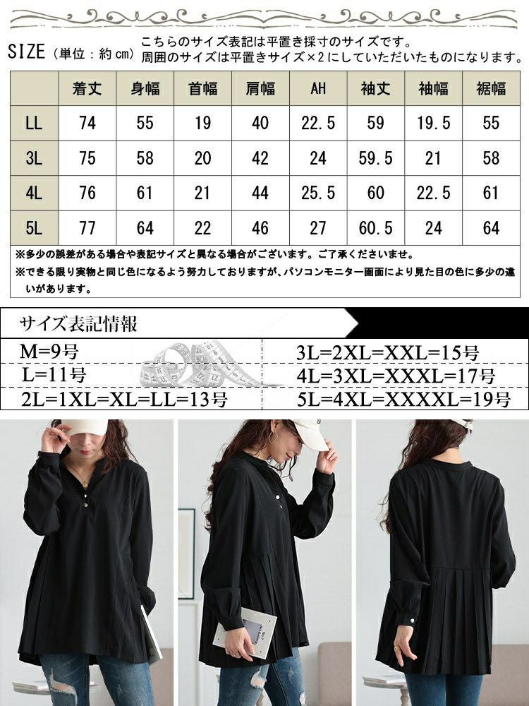 大きいサイズ レディース プリーツ切り替えキーネックチュニック　maru-30107